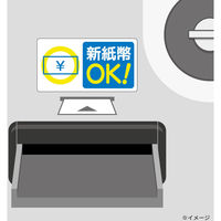 ヒサゴ ステッカー新紙幣A4/24面 KLS117 1セット(3枚)（直送品）