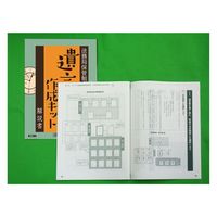 日本法令 相続 13 ソウゾク13 1セット(1冊×2)