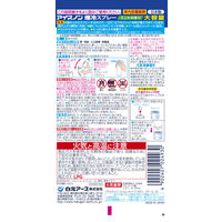 白元アース アイスノン 爆冷スプレー ミントの香り 大容量330mL 1セット（5本）