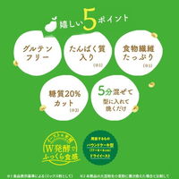 マルコメ ダイズラボ 大豆粉のパンミックス 150g×2袋 1セット（1個×3）グルテンフリー