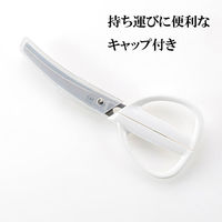 貝印 カーブ キッチンバサミ キャップ付き ホワイト DH8002 1個