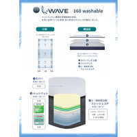 【軒先渡し】ルービックJP L-WAVE ウォッシャブルシルキーファイバーマットレス 厚み16cm セミダブル LWW16-SD 1枚（直送品）