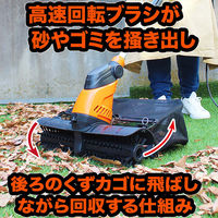 エアロボックス YARDFORCE 電動人工芝クリーナー ハイパワー 落ち葉 枯れ草 手軽掃除 EW PC44-JP 1台（直送品）