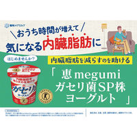 [冷蔵]雪印メグミルク 恵 megumi ガセリ菌SP株ヨーグルト 100g×5 49839500 1セット(5個)（直送品）