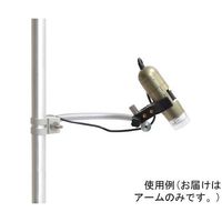 サンコー DinoーLiteスタンド用 フレキシブルアーム2 DINOMSAK810A 1個 65-4351-74（直送品）