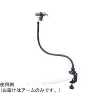 サンコー DinoーLiteシリーズ用 クランプ式フレキシブルアーム DINORK02 1個 65-4351-86（直送品）