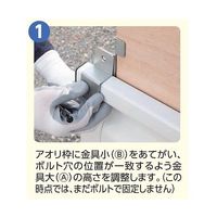 アズワン 軽トラック用コンパネ固定金具 アオリハイサポート 64-5076-55 1セット（直送品）