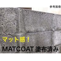 丸長商事 パワーテック MATCOAT(マットコート)つや消しクリアコート剤 0.6kg 65-3375-19 1個（直送品）