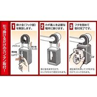 ケイデン・セキュリティー機器販売 カギ番人 南京錠型プッシュ式 PC4 1パック 63-7823-89（直送品）