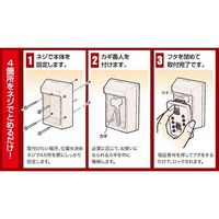 ケイデン・セキュリティー機器販売 カギ番人 壁付型プッシュ式 PS6 1パック 63-7823-88（直送品）