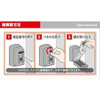 ケイデン・セキュリティー機器販売 カギ番人プラス 壁付型プッシュ式 PS12 1パック 63-7823-91（直送品）
