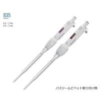 ソコレックス マクロピペット(アキュラ) 0.5~5mL JCSS校正証明書付 835.05PP 1本 1-9348-05-24（直送品）