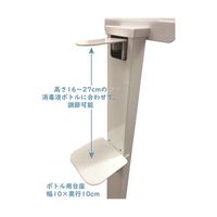 Joyfactory 足踏み式消毒スタンド IS-01 1台 65-8308-19（直送品）