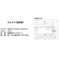 アズワン スタンドサイン専用ウェイト(注水式) 68-0586-73 1個（直送品）