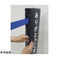 アズワン ポールカバーサイン H110cm アイコン 68-0986-94 1本（直送品）