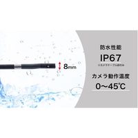 サンコー 側視カメラ付先端可動内視鏡3M SKDYSNS3M 1台 68-1905-85（直送品）