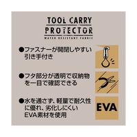 JEJアステージ ツールキャリープロテクター TCPー170LG 170LG 1個 68-4578-23（直送品）