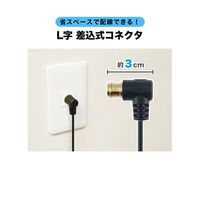 ホーリック 極細アンテナケーブル 1.5m ブラック 両側L字差込式コネクタ AC15-781BB 1本 68-4132-87（直送品）