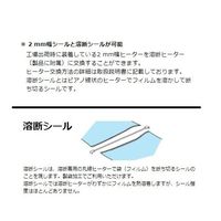 富士インパルス PCー300用テフロン押えセット 135600 1個 6-645-12-72（直送品）