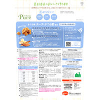 コンボ ピュア キャット まぐろ味・チーズ・かつお節添え 無添加 国産 200g（小分け2袋）3個 キャットフード