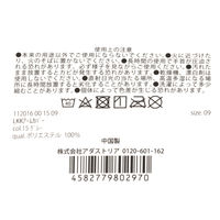 アームカバー チャコール LAKOLE/ラコレ