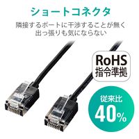 LANケーブル CAT6A スーパースリム 7.0M ブラック ECLD-GPASSBK7 エレコム 1個（直送品）