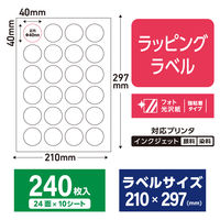 丸シール ラベルシール フォト光沢紙 強粘着 A4 24面 10シート ホワイト EDT-TWGK24R エレコム 1個