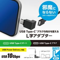 USB-C L字変換アダプタ 縦向き TypeCポート-TypeCプラグ ブラック MPA-CFCMLAD02BK エレコム 1個