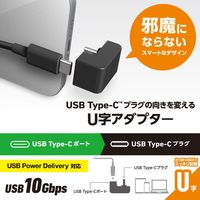 USB-C U字変換アダプタ TypeCポート-TypeCプラグ ブラック MPA-CFCMUAD01BK エレコム 1個