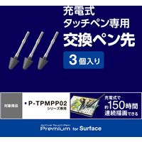 タッチペン 交換用ペン先 3個入 P-TPMPP02シリーズ専用 P-TIPMPP02 エレコム 1個