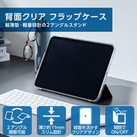 iPad 10.9インチ 第10世代 ケース レザー 手帳型 超薄型 ブラック TB-A22RWVBKN エレコム 1個