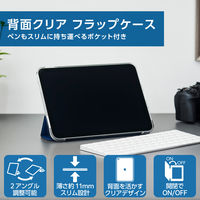 iPad 10.9インチ 第10世代 ケース レザー 手帳型 薄型 ネイビー TB-A22RWVFPNVN エレコム 1個