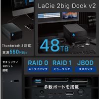 LaCie 外付けHDD 48TB 2big Dock 冷却ファン付 STLG48000400 ラシー 1個（直送品）