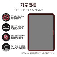 11インチ iPad Air (M2) フィルム アンチグレア 抗菌 高精細 TB-A24MFLFAHD エレコム 1個