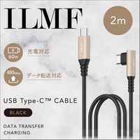 USB-Cケーブル USB Type C to C 2m L字 ILMF 黒 U2C-CCL20NBK-IL エレコム 1個