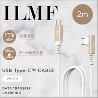 USB-Cケーブル USB Type C to C 2m L字 ILMF 白 U2C-CCL20NWH-IL エレコム 1個