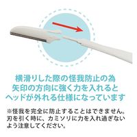 フィフティ・ヴィジョナリー L字カミソリ(セーフガード付) FV-KS-002 1セット(1袋(50本)×4)