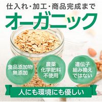 日食 オーガニックピュア トラディショナルオートミール 800g 1袋 日本食品製造 シリアル オートミール