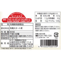 キタノ商事 ジャンボオーツ 591414　シリアル　1セット（1袋×2）