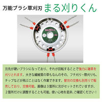 ムロヤ まる刈くん 本体 草刈用品 4562449390013 1個（直送品）