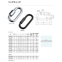 浅野金属工業 リングキャッチ(ステンレス)14mm AK1233 1セット(3個)（直送品）