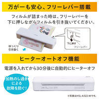A3 高速起動ラミネーター 2本ローラー HSL-A322-W ホワイト 1台 アイリスオーヤマ（わけあり品）