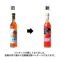 はこだてわいん ワイン 豊浦スイート いちごわいん 瓶 甘口　500ml 1本