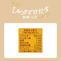 日東紅茶 ミルクとけだす珈琲バッグ ハニーラテ 1袋（4バッグ入）