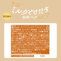 日東紅茶 ミルクとけだす珈琲バッグ キャラメルラテ 1セット（4バッグ入×3袋）