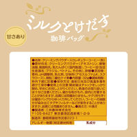 日東紅茶 ミルクとけだす珈琲バッグ ハニーラテ 1セット（4バッグ入×3袋）