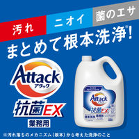 アタック抗菌EX　業務用　詰替4kg 1個 衣料用洗剤 花王 【旧品】