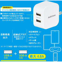 オーム電機 AudioComm USBチャージャー 4.8A USB-A×2 03-6153 1個