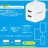 オーム電機 AudioComm USBチャージャー 2.4A USB-A×2 03-6174 1個