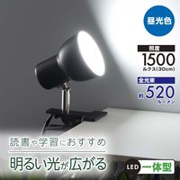 オーム電機 LEDクリップライト 昼光色 ブラック 06-1646 1個